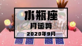 水瓶座5月16日运势2017(水瓶座2021年5月15日运势)