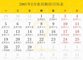 农历5月26阴历是多少(农历5月26日是什么日子好不好)