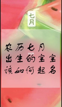 给农历4月鸡宝宝取名(给农历4月鸡宝宝取名字)