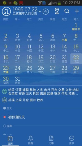 出生在阴历7月26日好吗(出生在阴历7月26日好吗女孩)