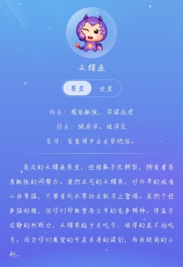 天蝎男喜欢挽手臂(天蝎男喜欢挽手臂什么意思)