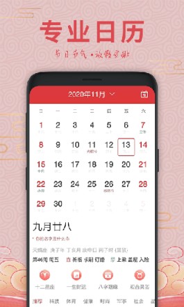 老黄历黄道吉日11月6日(老黄历2021年11月6日黄道吉日)