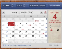 农历1995年7月9是什么星座(农历1995年7月29号阳历是多少)