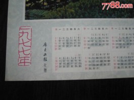 农历1974年12月12日的阳历(农历1974年12月12日是什么星座)