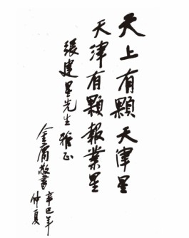 大师提字(大师提字是什么意思)