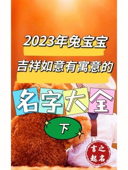 给群取名字大全2023(给群起名字怎么才能起个好名字?)