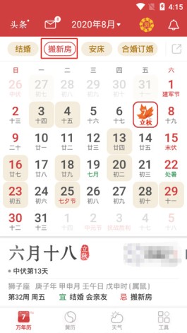 查10月份黄道吉日(查10月份黄道吉日有哪些)