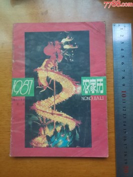 农历1987年几月出生好(农历1987年几月出生好呢)