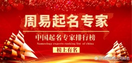 香港算命起名大全2023新年(香港算命叫什么)