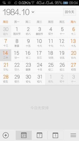 10月10日阴历是多少号啊(阳历10月10日阴历是几月几日生日)