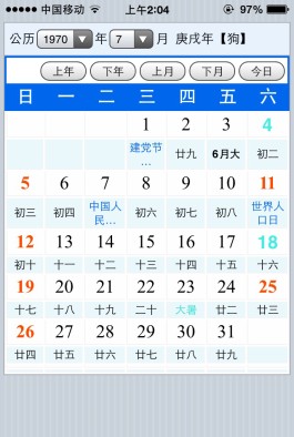 农历2002年7月2号新历是多少(农历2002年7月2号新历是多少号)