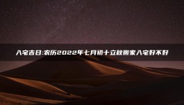 阴历1994年7月初3(阴历1994年7月初一阳历是多少号)