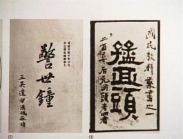 1905年8月8日是什么命(1905年8月20日中国同盟会成立它的纲领是)