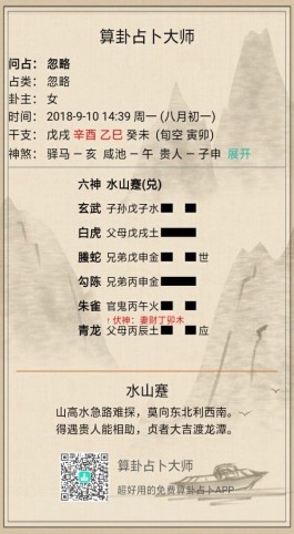 六爻算的准的大师(六爻算的准的大师有哪些)