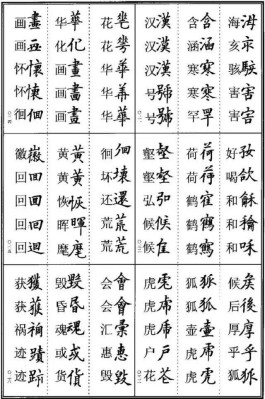 ?{和算的字区别(算的部首下面的读什么)