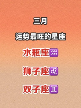 双子座和水瓶座运势2023年运势如何(水瓶座2021年运势完整版 2021年双子座全年运势详解)