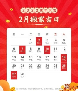 手机百度19年4月17日黄历(2021年4月17黄道吉日一览表)