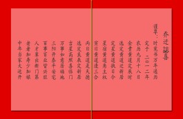 12月份回家吉日(十二月份回家哪天最好)