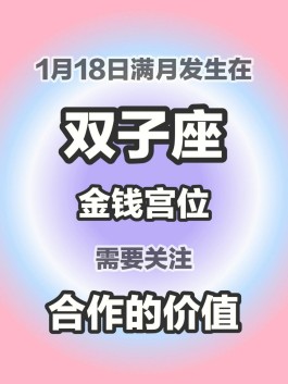 双子座2016年6月18运势(2021年6月16日双子座运势)