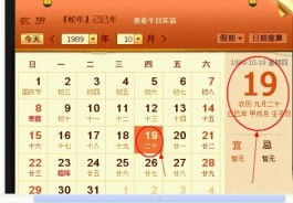 1949年9月11日农历是多少年(1949年9月11曰日的农历是那天)