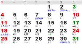 1953年8月16农历多少岁(1953年8月16日农历是多少)