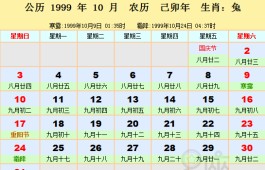 农历9月21号阳历是多少号(农历9月21日的阳历是多少号?)