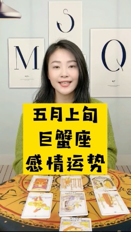 巨蟹座女10月的运气(巨蟹座女10月份运势2021)