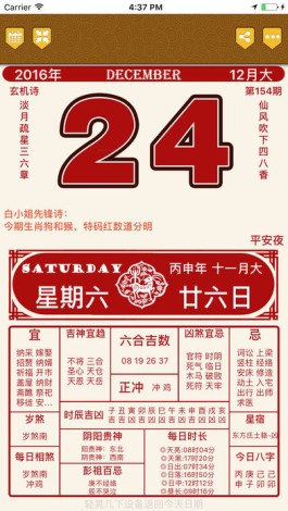 黄历2019年结婚吉日2月(黄历2019年结婚吉日2月出生)