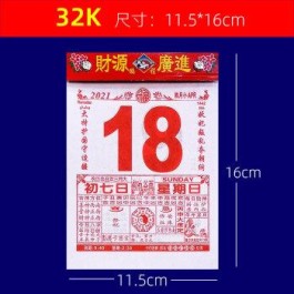 老黄历2019年6月17日(2021年6月17日黄历吉日查询)