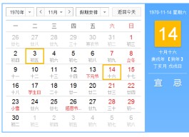 1954年10月16日农历是多少钱的简单介绍