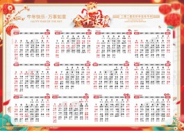 万年历2016年农历(万年历2016年农历查询)