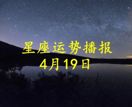 11日4月日是什么星座的(11月4日是什么星座的正确的答案)