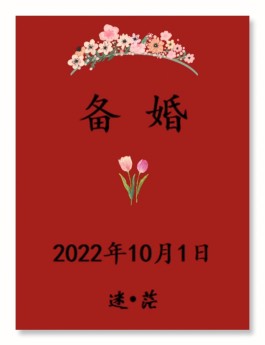 10月结婚冷吗(10月结婚热不热)