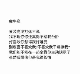 金牛座暗恋别人10年的简单介绍