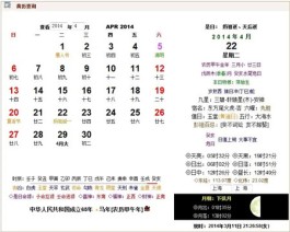 黄历吉日查询2019年3月22日的简单介绍