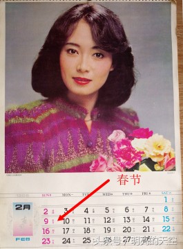 公历1986年(公历1986年2月8日属什么)