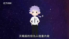 11月22人性格分析(11月22日出生的人星座)