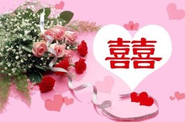 农历3月20有人结婚好吗(2021年阴历三月二十结婚好不好)