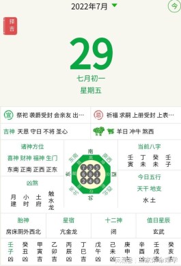 黄历2017年7月12日(2017年农历7月12日公历是多少号)