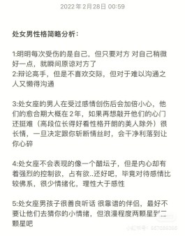 处女座男双鱼座女配对指数分析(处女座男和双鱼座女配对指数是多少)