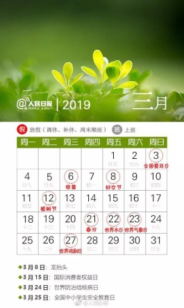 10月1和中秋放几天假(中秋和10月1号假期怎么算)