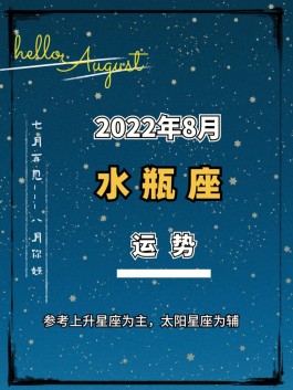 水瓶座2018年3月运势(水瓶座2018年运势及运程)