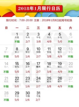 万年历查询2018年3月(黄历2018年3月黄道吉日查询)