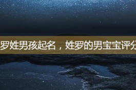 高姓女孩100分名字有哪些(高姓女孩名字2021年名字大全)