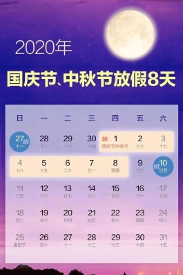 1956年9月27日的阳历(56年农历9月27日是公历的多少日)