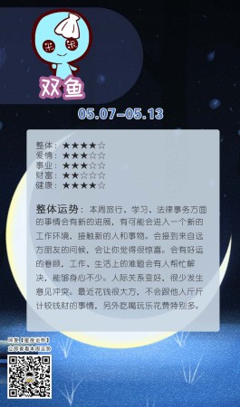 双鱼座2018年10月2号运势(双鱼座2021年10月18日运势)