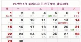 农历12月8阳历是多少号(2021年农历12月8号对应的阳历是多少)