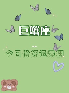 巨蟹座女12月份的爱情运势(巨蟹座12月上旬爱情运势2020)