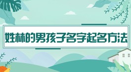 姓黄的男孩名字起名2023.10的简单介绍