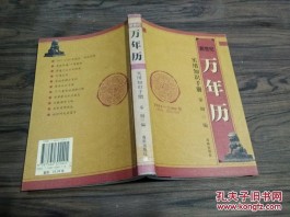 包含万年历1975年6月农历多少的词条